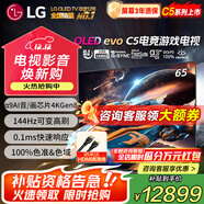 LGC5系列42/48/55/65/77/83英寸OLED游戲電視智能4K超高清護眼120Hz高刷 HDMI2.1*4 FreeSync 65英寸 OLED65C5PCA 智能電視