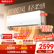 奧克斯（AUX）空調 沐輕風(fēng) 大1.5匹 新一級能效變頻 母嬰靜音空調掛機 國家補貼 KFR-35GW/BpR3FQA700(B1)