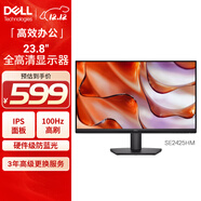 戴爾（DELL）23.8英寸 辦公顯示器 FHD IPS面板 100Hz 硬件防藍光  電腦顯示屏 D2421H升級版 SE2425HM