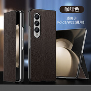 紐為（Newvessy）適用三星zfold5手機殼galaxy w24折疊屏z fold5側翻蓋式真皮套foid4商務(wù)f(shuō)lod3牛皮w23全包w22磁吸 Fold3-W22(通用）咖啡色 三星其他型號
