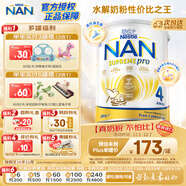 雀巢（Nestle）超級能恩 適度水解 活性益生菌 嬰幼兒奶粉 4段 800g/罐 2歲以上