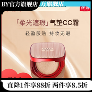 漠小曼【官方】漠小曼牡丹絲潤精華面膜精油蓮花水潤素顏霜花顏悅肌 漠小曼柔光塑顏遮瑕氣墊CC霜