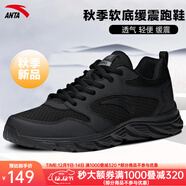 安踏男鞋運動(dòng)鞋男秋冬季男士軟底網(wǎng)面跑步鞋休閑鞋皮面保暖防水鞋子男 (秋季軟底緩震運動(dòng)鞋)黑 42 （8.5碼）