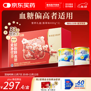 雅培益力佳SR營(yíng)養配方粉 輔助降血糖 均衡營(yíng)養 營(yíng)養禮盒送禮 400g*2