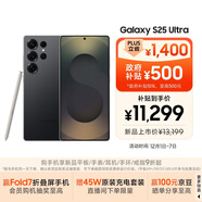 三星Samsung Galaxy S25 Ultra 超擬人AI助理 2億像素 AI拍照 驍龍8至尊版游戲手機 16GB+1TB 鈦影黑