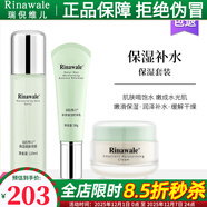 瑞倪維兒保濕套裝3件套精華乳嫩膚噴霧面霜補水套康婷化妝品旗艦 （噴霧+精華乳+面霜）3件套