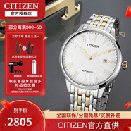 西鐵城(CITIZEN)手表 自動(dòng)機械不銹鋼精致男表 NJ0084-59A