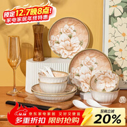 佩爾森復古山茶花碗碟套裝家用釉下彩高顏值陶瓷碗盤(pán)筷餐具整套喬遷送禮 4人食山茶花 16頭