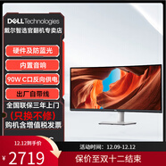 戴爾Dell S2425H S2725QS S2721QS IPS 官翻二手顯示器 S3423DWC 34英寸 4K 【官翻機-99準新】三年上門(mén)換機 含發(fā)票