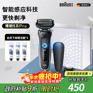 博朗（BRAUN）朱一龍同款剃須刀電動(dòng)5系禮盒款往復式刮胡刀禮盒男士送男朋友生日禮物送男友生日禮物 男