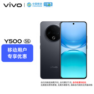 vivo Y500 12GB+512GB 玄武黑【移動(dòng)合約特惠】 8200mAh超薄藍海電池 IP69+ 越級旗艦外觀(guān)  AI手機