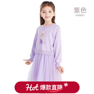 迪士尼女童連衣裙兒童艾莎公主裙子春裝新款衛衣裙紗裙洋氣童裝 紫色 061 140