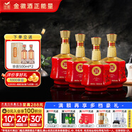 金徽 世紀金徽紅五星 濃香型白酒 50度 500ml*4瓶 整箱裝