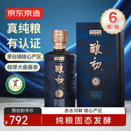 京東京造釀初大曲坤沙醬香白酒500ml*6整箱裝茅臺鎮核心產(chǎn)區 中秋送禮