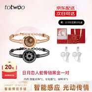 totwoo情侶手鏈異地戀感應手鏈一對送女友禮物高級感生日禮物輕奢手鏈女 【京倉】紅色限定禮盒-蛇骨鏈金