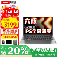 聯(lián)想筆記本電腦 2025補貼20%可選酷睿Ultra5游戲電競大屏異能者學(xué)生商務(wù)辦公手提V輕薄本可選小新Pro14 13代酷睿1315U 16G 512G固態(tài)V14 游戲級顯卡|全新升級|同款最低價(jià)