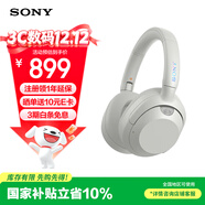 索尼（SONY）WH-ULT900N頭戴式耳機 無(wú)線(xiàn)降噪重低音耳機 通話(huà)商務(wù)藍牙耳機 智能降噪耳麥 ULT WEAR 銀河白