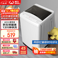 威力（WEILI）6公斤 波輪洗衣機全自動(dòng) 洗衣機小型 租房宿舍神器 以舊換新 雅白色 XQB60-6099B 