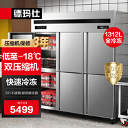 德瑪仕（DEMASHI） 六門(mén)冰箱商用六開(kāi)門(mén)冰箱六門(mén)冰柜大容量食堂廚房冰箱全冷凍1312L KCD1.6L6-1D【旗艦款】