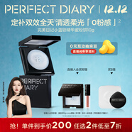 完美日記【買(mǎi)大送小】小藍鎖精華蜜粉餅10g#清透藍定妝控油圣誕節禮物