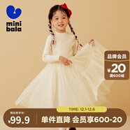 迷你巴拉女童連衣裙新秋寶寶舒適修身甜美網(wǎng)紗拼接公主裙新秋 象牙白10402 140