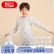 紅豆兒童純棉秋衣秋褲套裝男女中大童薄款秋冬保暖內衣A類(lèi)全棉棉毛衫 H4M1029淺藍 160