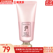 后（The history of Whoo）套裝拱辰享津率享水妍天氣丹套盒中樣旅行組合護膚品禮盒小樣試用 后水妍洗面奶180ml清爽不緊繃