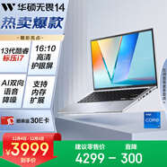華碩無(wú)畏14 英特爾標壓i7 14英寸16:10高性能輕薄商務(wù)辦公筆記本電腦(i7 16G 1T)銀