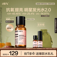HBN發(fā)光水精萃水熊果苷煥亮保濕補水爽膚化妝濕敷水生日禮物送女友 精萃水150ml