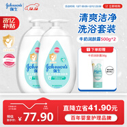 強生（Johnson）嬰兒牛奶潤膚露500g*2寶寶兒童補水保濕乳液身體乳面霜家庭全家用