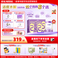 雀巢（Nestle）超啟能恩3段適度水解配方奶粉 3倍DHA 12-36月加量裝850g*4罐禮盒