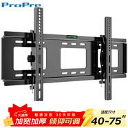 ProPre（40-75英寸）電視機掛架固定電視壁掛架支架通用適用于海信創(chuàng  )維TCL華為智慧屏等電視架承重70kg