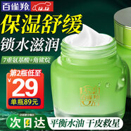 百雀羚（PECHOIN）面霜 水嫩倍現保濕精華霜 補水保濕鎖水日晚霜擦臉油保濕霜護膚品 新升級 50g