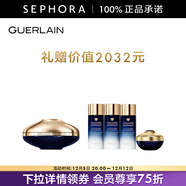 嬌蘭（Guerlain）御廷蘭花御齡面霜(豐潤型) 50ml惠選套組