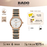 雷達（RADO）瑞士手表晶萃系列等離子陶瓷機械女表時(shí)尚百搭