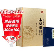 【全2冊】精裝本草綱目彩色圖解贈黃帝內經(jīng) 李時(shí)珍原著(zhù)圖解全集彩圖版中草藥大全養生書(shū)籍 白話(huà)版經(jīng)典名方中醫學(xué)古籍 中醫養生入門(mén)書(shū)籍