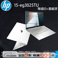 惠普（HP）2023款HP惠普暢游人Pavilion15輕薄商務(wù)辦公筆記本電腦13代i5 i5-1340P/Xe Graphics 1T固態(tài)硬盤(pán) x 16GB