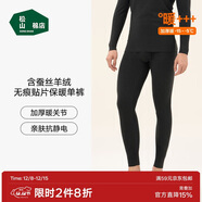松山棉店保暖內衣含蠶絲羊絨貼片秋冬加絨打底秋衣秋褲抗靜電透濕男保暖褲