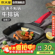 炊大皇平底鍋煎鍋麥飯石色條棱紋不粘鍋牛排扒盤(pán)24cm電磁爐通用J24E