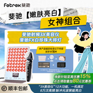 斐馳[補貼立減15%] 射頻二代3x家用美容儀魔法棒三面三階導入亮膚臉部出行旅游補水按摩光子嫩膚儀禮物 【嫩膚亮白】女神組合