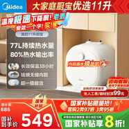 美的（Midea）【8年質(zhì)?！?1升儲水式小廚寶家用速熱一級能效非即熱式電熱水器廚房熱水寶國家補貼F11-20CB6(HE)