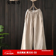 安婭詩(shī)棉麻闊腿褲女春裝純色亞麻松緊腰休閑褲復古文藝寬松九分直筒褲 麻色 均碼 建議105-145斤左右