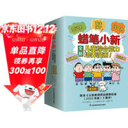 蠟筆小新兒童綜合能力培養漫畫(huà)（全5冊）勞動(dòng)課程 溝通 安全防護 逆商 整理 漫畫(huà) 卡通 套裝[7-14歲]