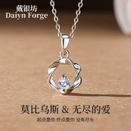 戴銀坊999純銀項鏈女生莫比烏斯銀飾吊墜銀飾品首飾生日禮物送女士高奢 莫比烏斯套裝（項鏈+耳釘）+證書(shū)+品牌禮盒