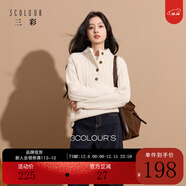 三彩2025冬季新款復古絞花立領(lǐng)針織衫寬松保暖套頭毛衫高級感S 象牙白 XL 170/92A