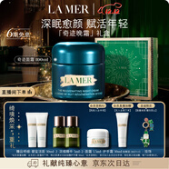 海藍之謎（LA MER）奇跡晚霜100ml抗老緊致修護面霜護膚品化妝品禮盒生日圣誕禮物女