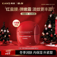 韓束紅蠻腰精華霜25g 緊致抗皺淡紋補水高保濕抗糖護膚品生日禮物