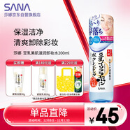 莎娜（SANA）豆乳美肌滋潤卸妝水   日本原裝進(jìn)口