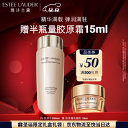 雅詩(shī)蘭黛膠原水200ml精華水爽膚水護膚品套裝化妝品禮盒生日禮物送女友