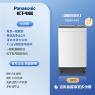 松下（Panasonic）新款松下8公斤波輪洗衣機全自動(dòng)家用宿舍一級K3F1 XQB80-K3F1 8kg灰色